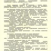 Политика предприятия